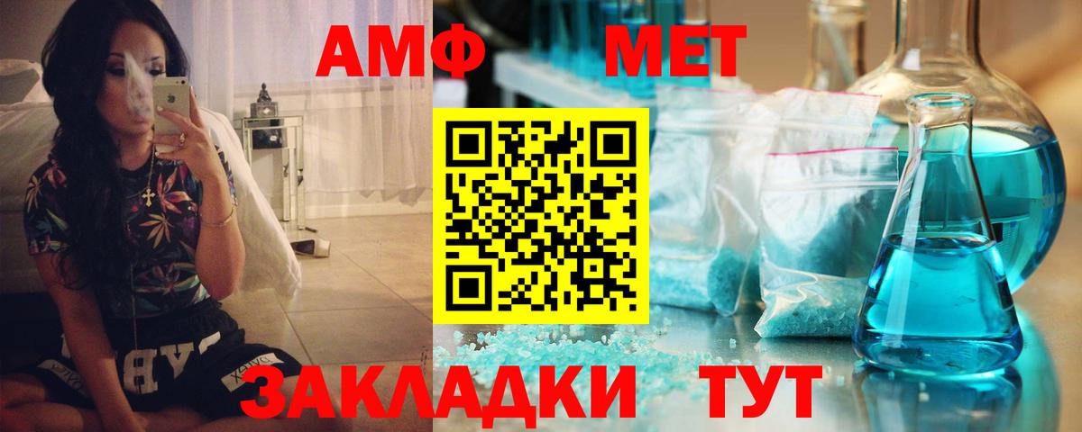 АМФ VHQ  Вход с VPN  АМФ  Новошахтинск 