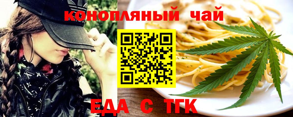 Canna-Cookies конопля Новошахтинск