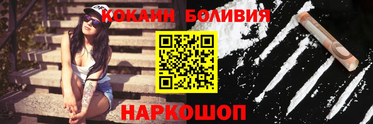 Кокаин FishScale Новошахтинск