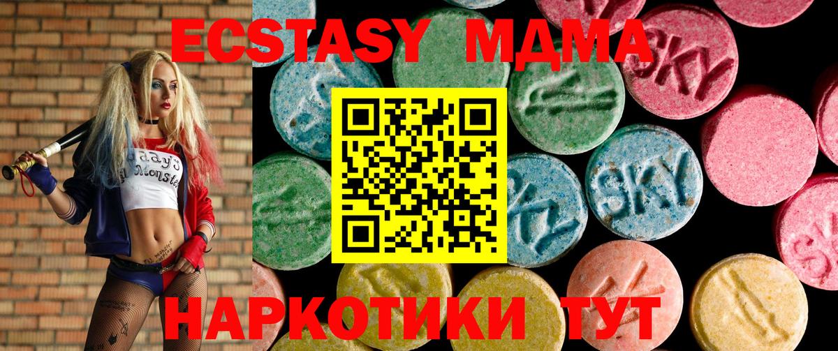 Экстази круглые Новошахтинск