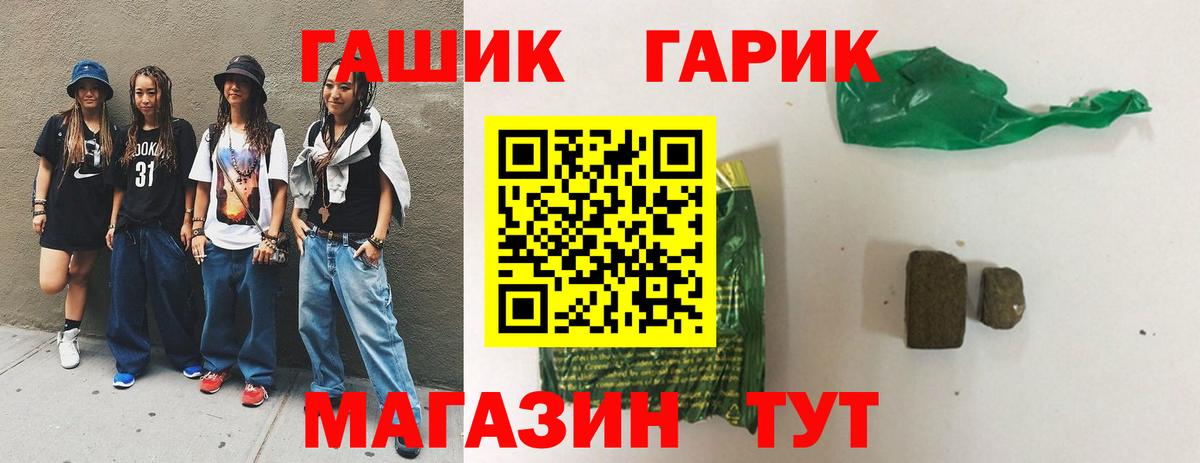 ГАШ Изолятор  ГАШ ice o lator  Новошахтинск  Гашиш  Вход с VPN 