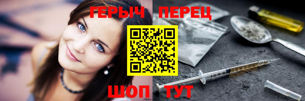 Героин хмурый  Вход с VPN  Новошахтинск 