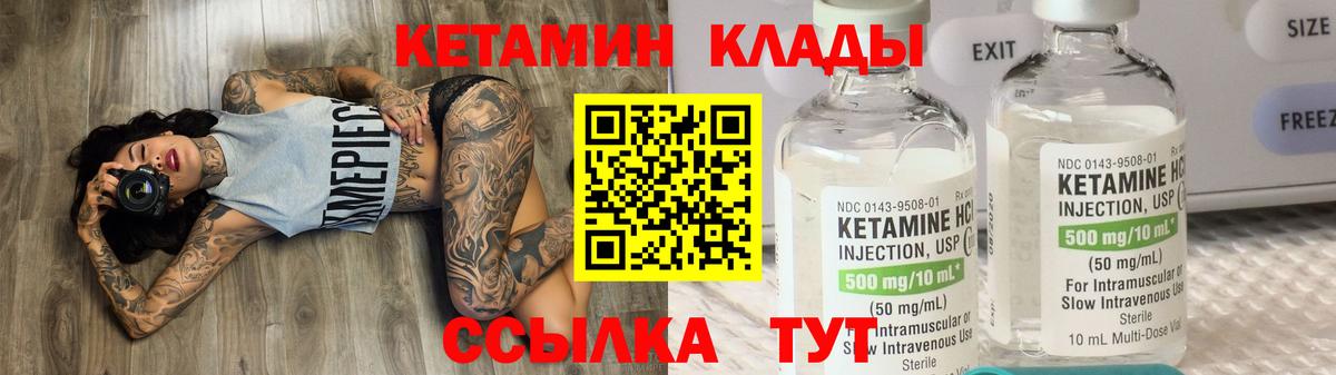 Кетамин ketamine  КЕТАМИН VHQ  Вход с VPN  Новошахтинск 