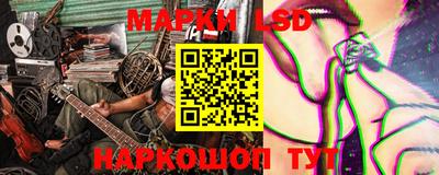 марки lsd Старая Купавна