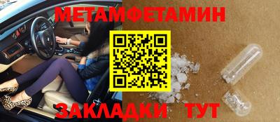 первитин Ставрополь