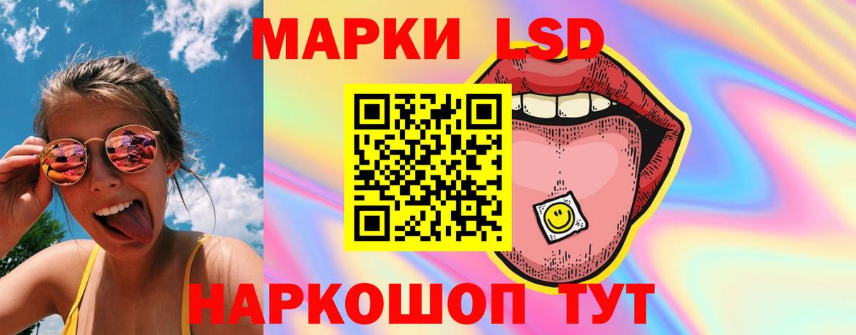 ЛСД экстази ecstasy Новошахтинск