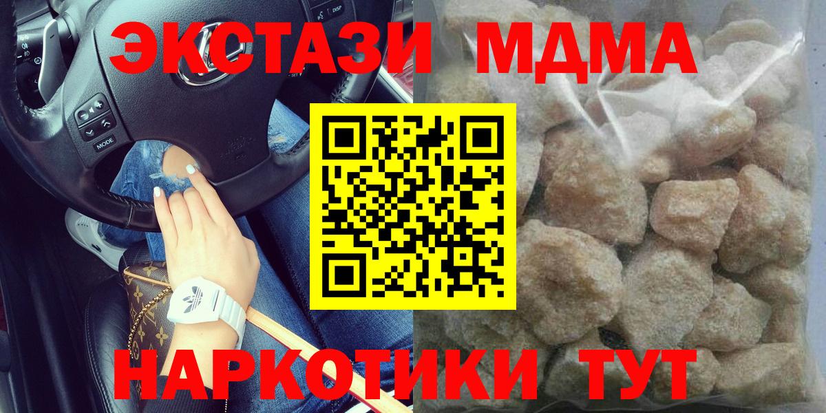 MDMA crystal  МДМА  Новошахтинск  Вход с VPN  MDMA Molly 