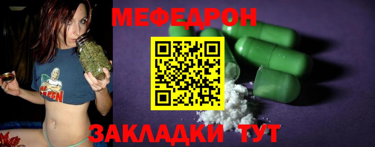 Меф мяу мяу мука Новошахтинск