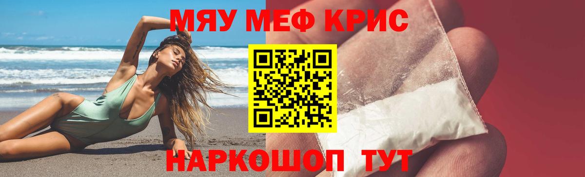 Новошахтинск  Меф кристаллы  Вход с VPN  Меф  Мефедрон 4 MMC 