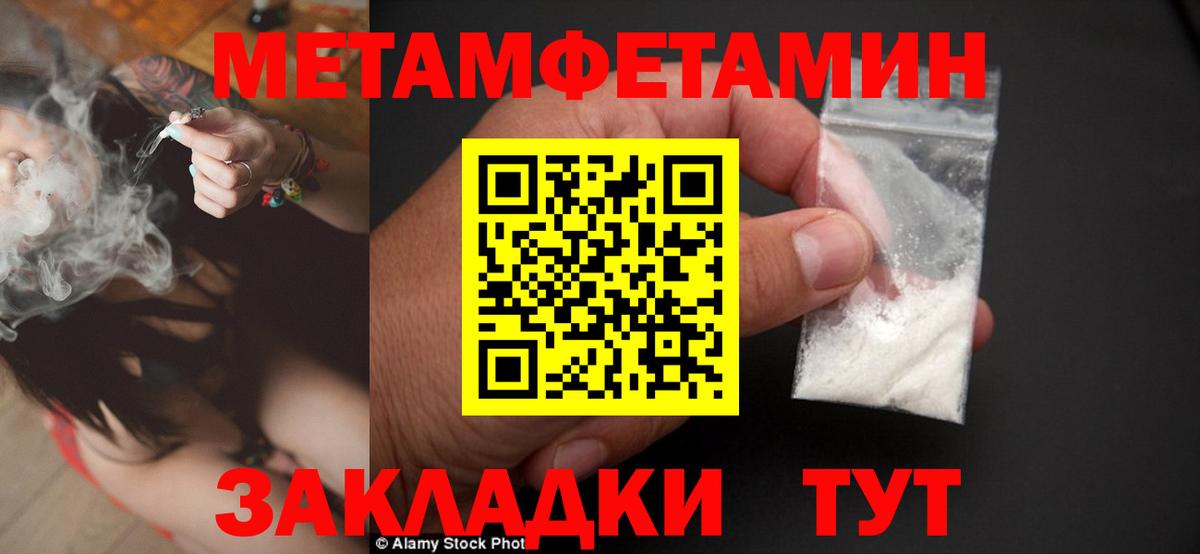 Первитин  Метамфетамин пудра  Вход с VPN  Новошахтинск 