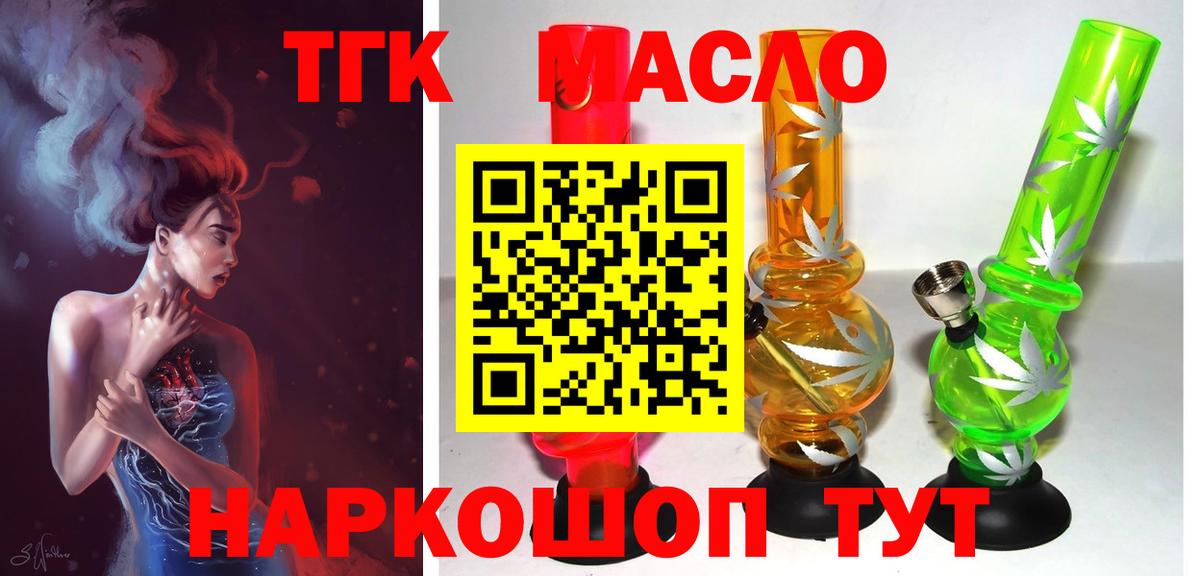 ТГК Wax  Вход с VPN  ТГК Wax  Новошахтинск 