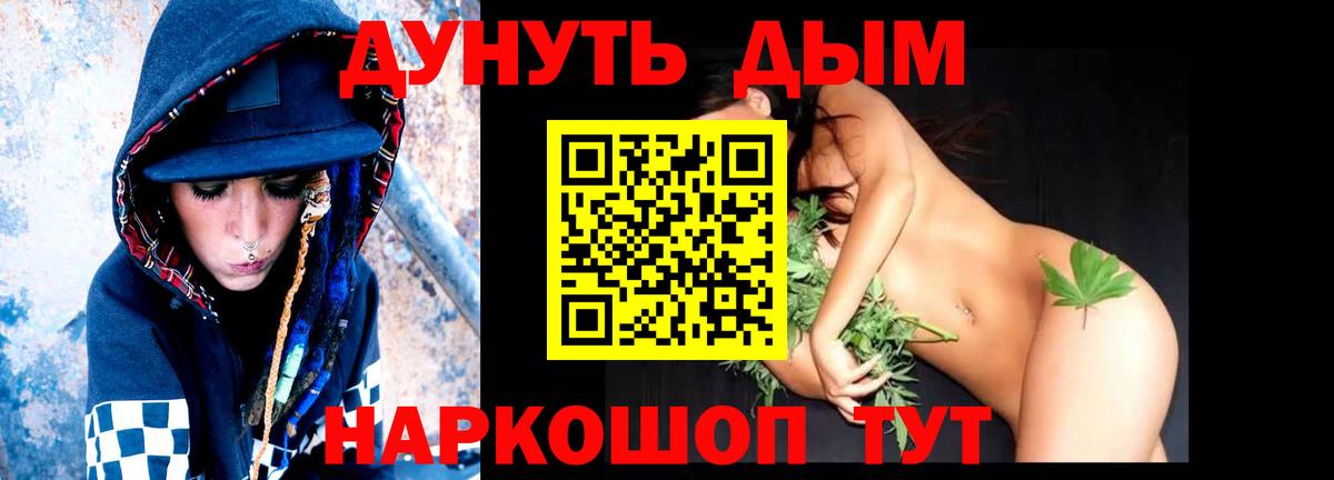 МАРИХУАНА White Widow  Конопля конопля  Новошахтинск  Вход с VPN  Марихуана индика  Канабис VHQ 